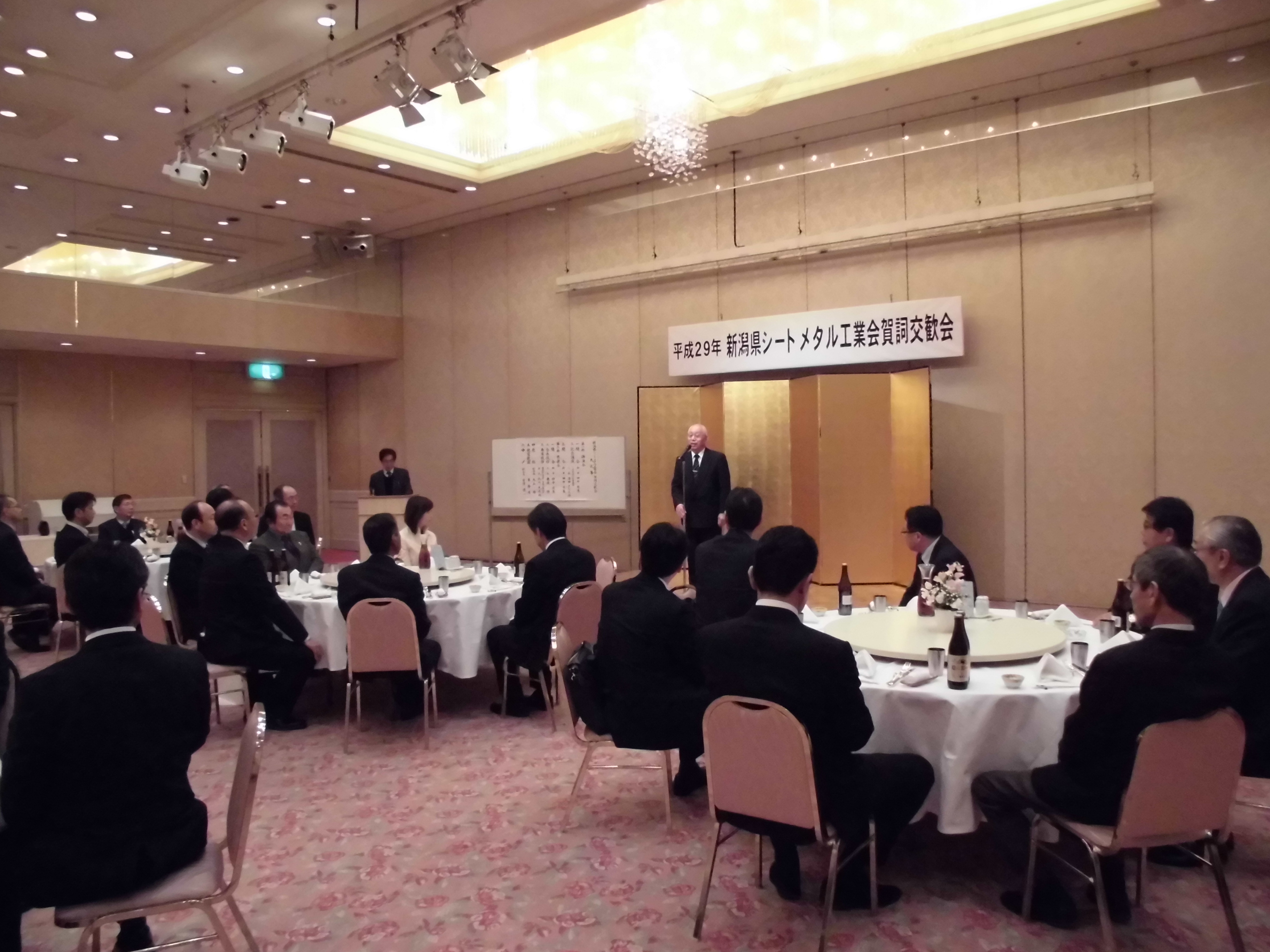 平成２９年度賀詞交歓会