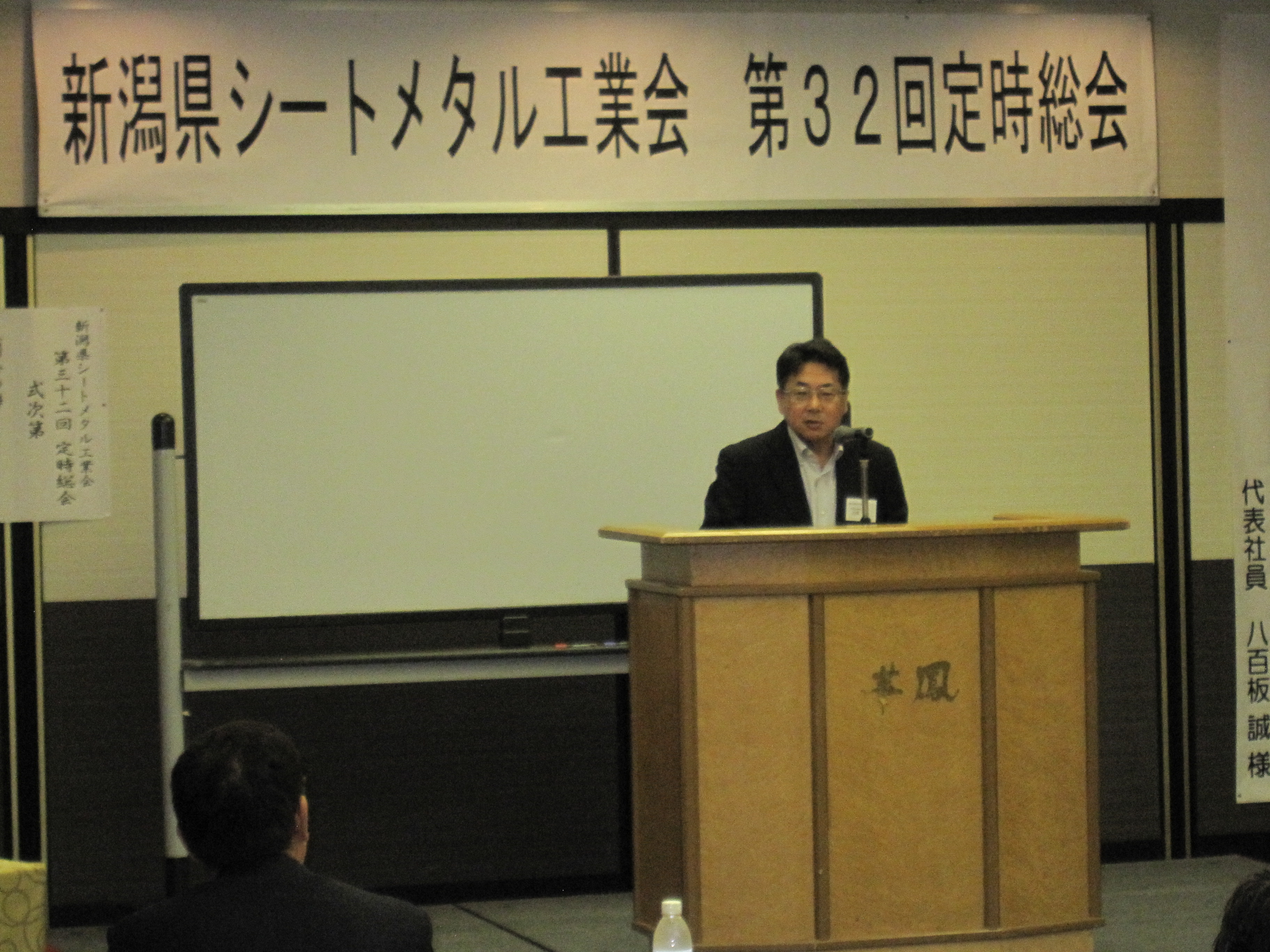 第32回定時総会