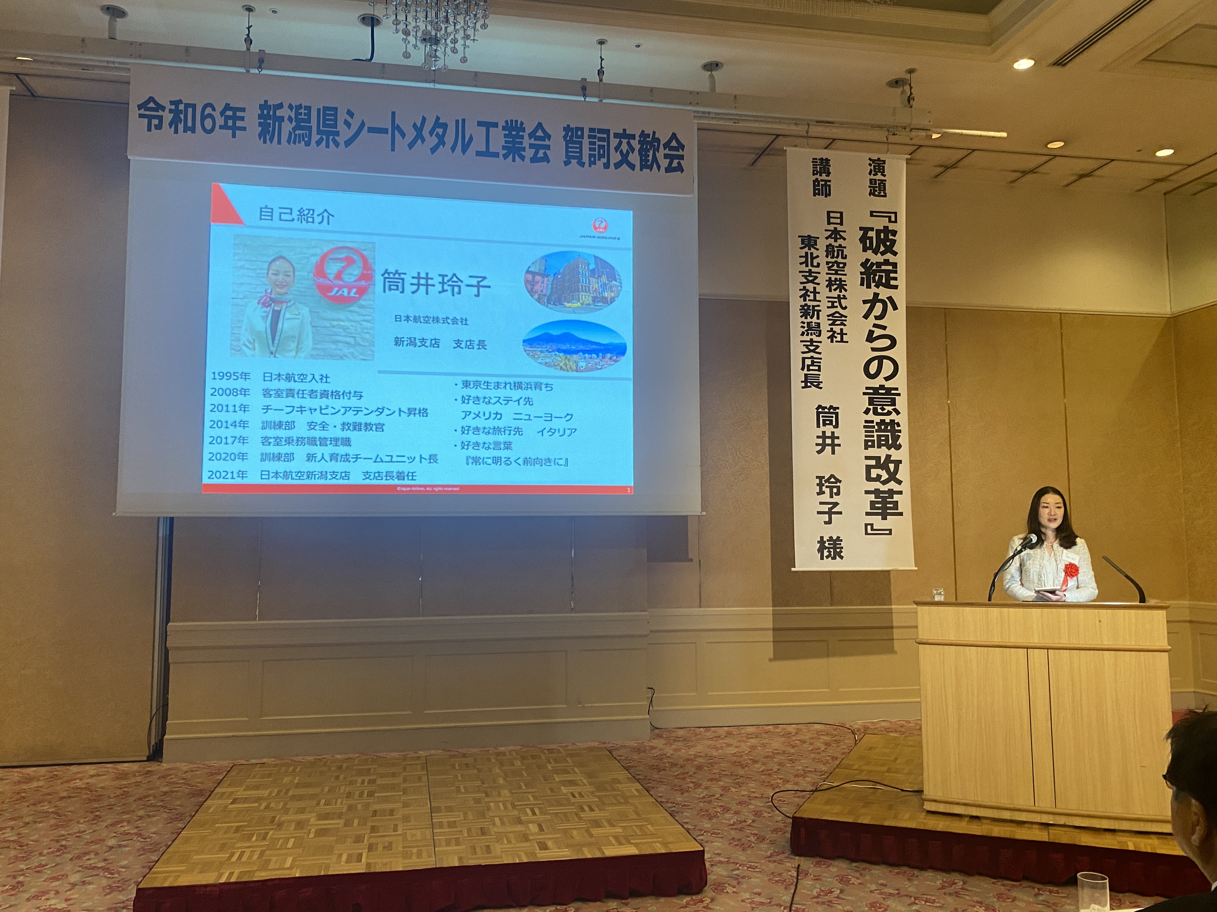 令和５年度 賀詞交歓会を開催しました。